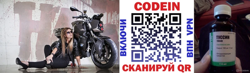 Кодеиновый сироп Lean Purple Drank ОМГ ОМГ как зайти Белая Холуница