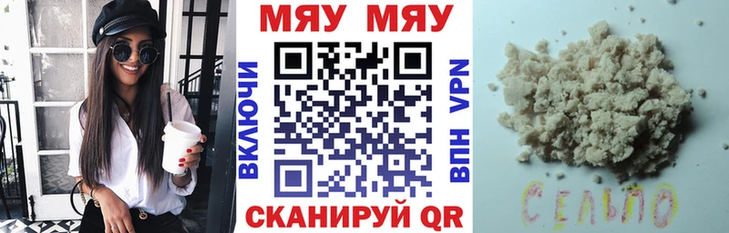 МЕФ VHQ  продажа наркотиков  гидра как войти  Белая Холуница 