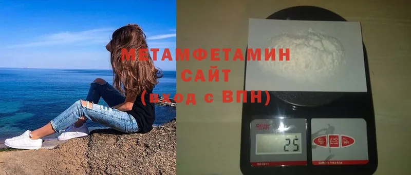 Метамфетамин Methamphetamine  ОМГ ОМГ онион  Белая Холуница 