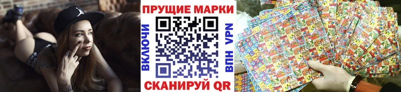 Марки NBOMe 1,8мг  продажа наркотиков  Белая Холуница 