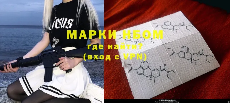 Марки 25I-NBOMe 1500мкг Белая Холуница